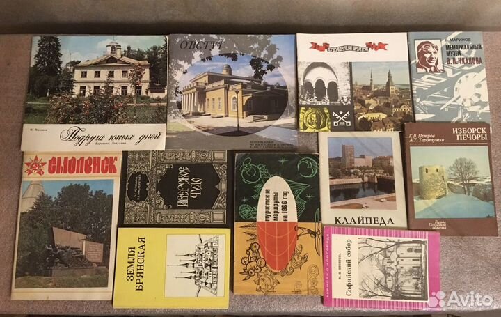 Путеводители СССР