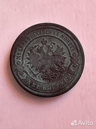 Медные царские монеты