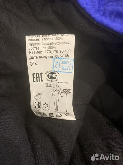 Полукомбинезон мужской рабочий зимний