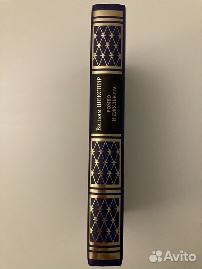 Книга Вильям Шекспир