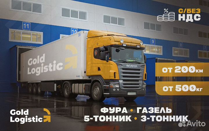 Перевозки грузов