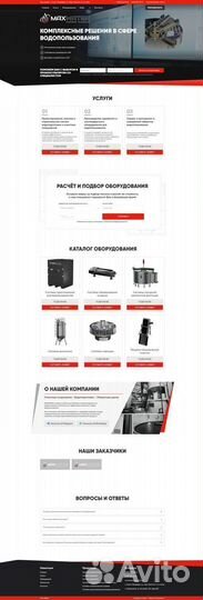 Сайт по продаже промышленного оборудования