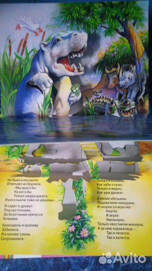 Книжка панорамка