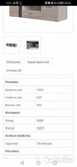 Тумба под телевизор мдф