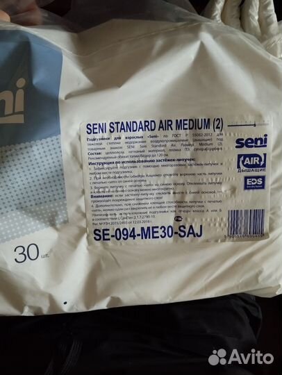 Памперсы для взрослых seni 2