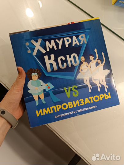 Настольная игра хмурая ксю