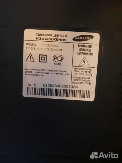 Телевизор samsung