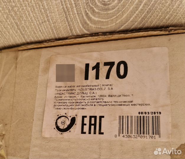 Комплект грм и помпа Iveco daily 2,3 jtd 178z