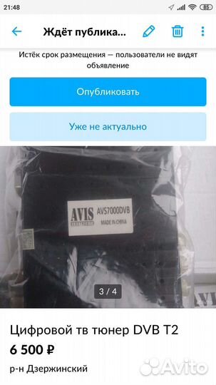 Цифровой тв тюнер DVB T2