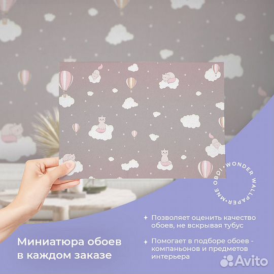 Детские фотообои 