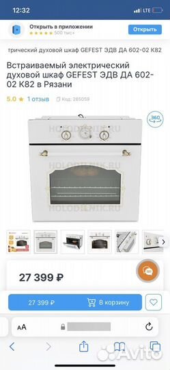 Духовой шкаф gefest