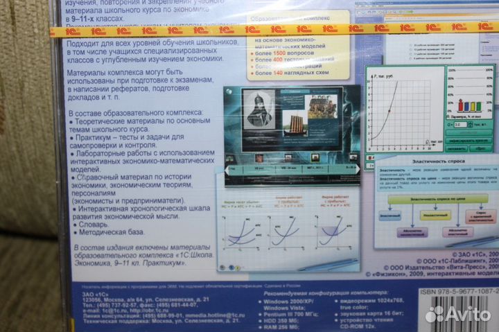 Продам 2 диска с программами по обучению