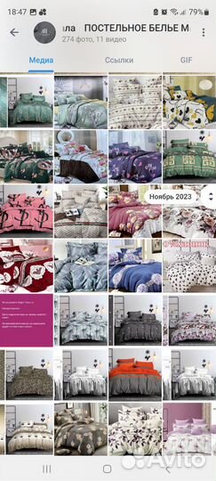 Белье постельное