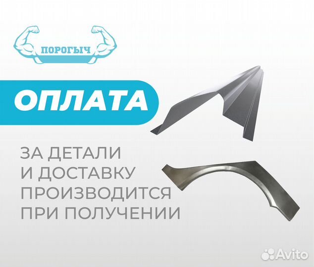 Пороги и арки Nissan Almera N16 Новошахтинск