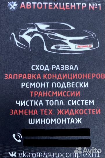 Автомеханик - слесарь