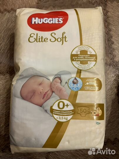 Подгузники