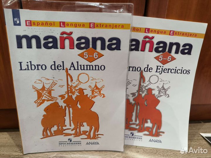 Учебник испанского языка