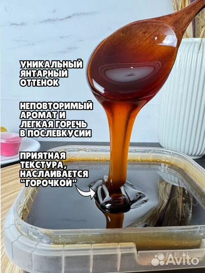 Каштановый Мед горный натуральный