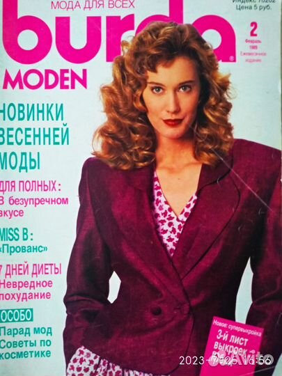 Новые журналы Burda, раритет 2 шт 1989 № 2/3