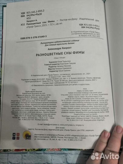 Детские книги Новые