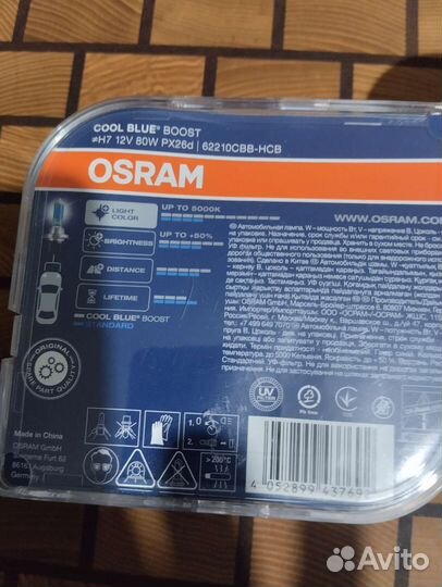 Автолампы h7 Osram Cool Blue 80W.Белый свет