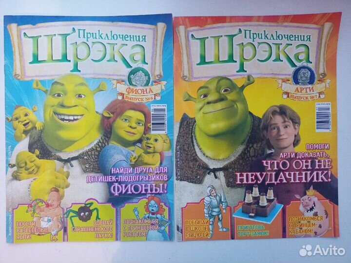 Коллекция журналов шрэк