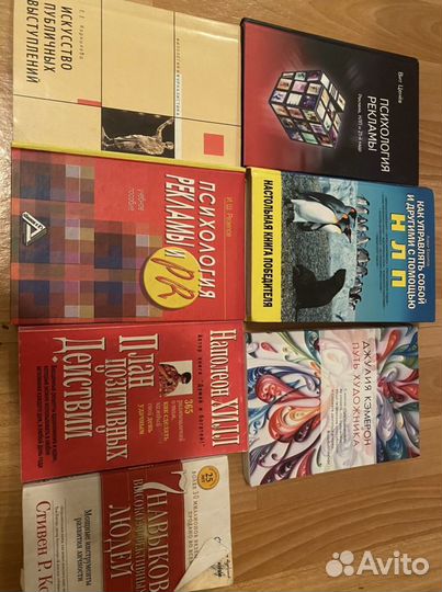 Книги по саморазвитию, учебники