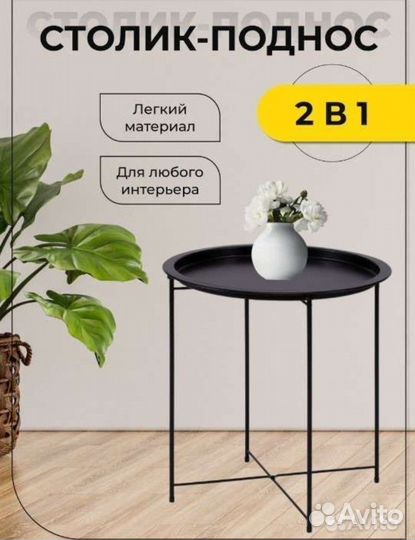 Поднос кофейный, чайный, лофт (черный, белый)