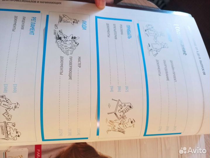 Книга Салонный бизнес Hair's