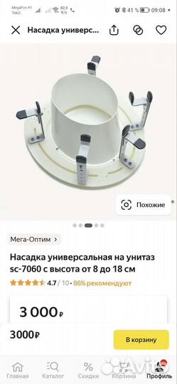 Насадка на унитаз в отличном состоянии