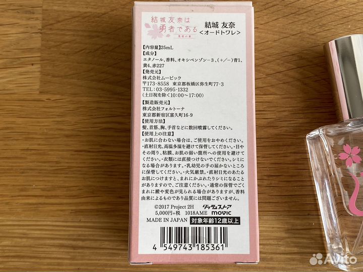 Yuna Yuki Yuna edt 25ml возраст 12+