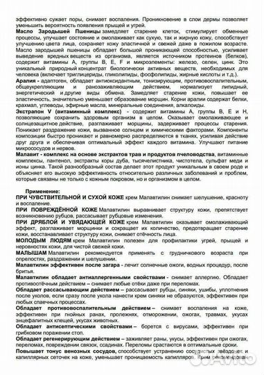 Малавтилин