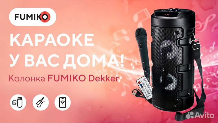Караоке-колонка новая с гарантией