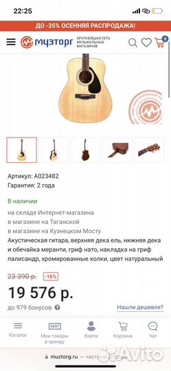 Гитара yamaha f310