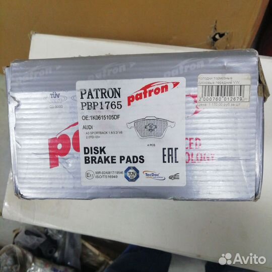 Колодки тормозные дисковые audi: A3 03