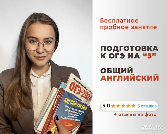 Репетитор по английскому языку онлайн огэ