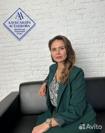 Тендерный специалист/ Сопровождение тендеров/Обуче