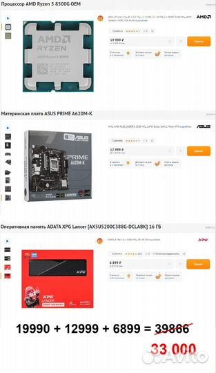 Игровой комплект ryzen 5 8500g