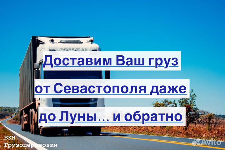 Грузоперевозки Севастополь, Домашний переезд