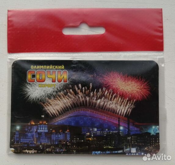 Магниты, Сочи, новые