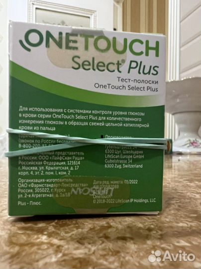 Тест полоски