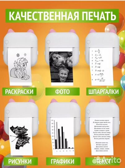 Портативными мини принтер