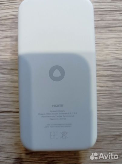 Яндекс модуль тв