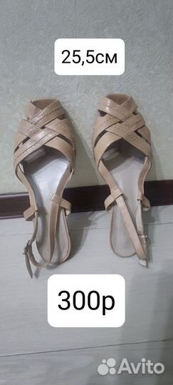 Сандалии босоножки