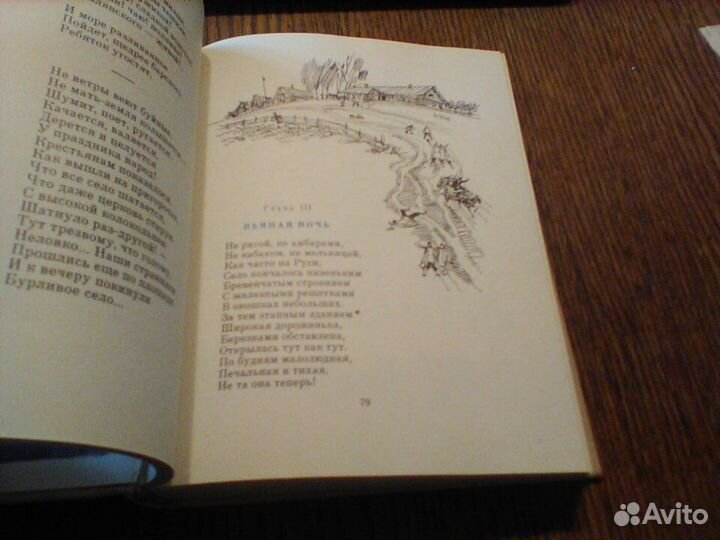 Некрасов.Кому на Руси жить хорошо.1971.Лаптев