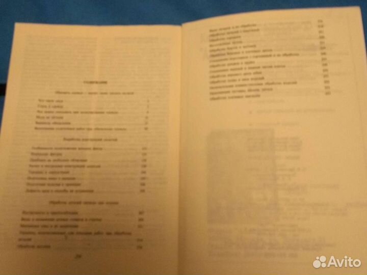 Книги для рукоделия