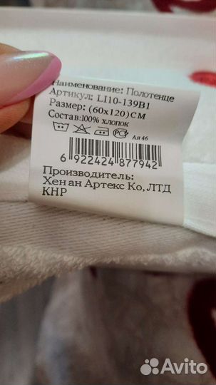 Махровое полотенце Новое