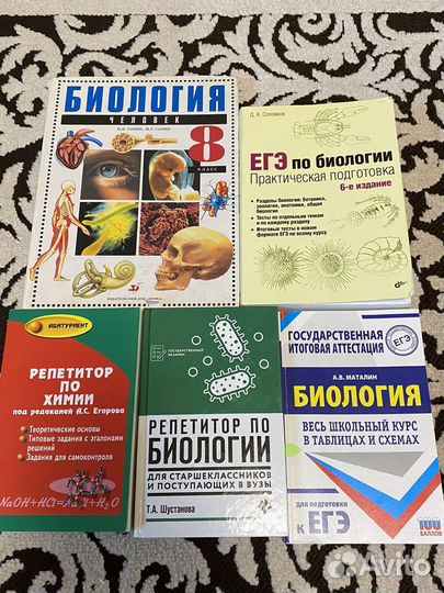 Сборники егэ биология, химия, математика