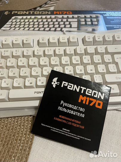 Клавиатура