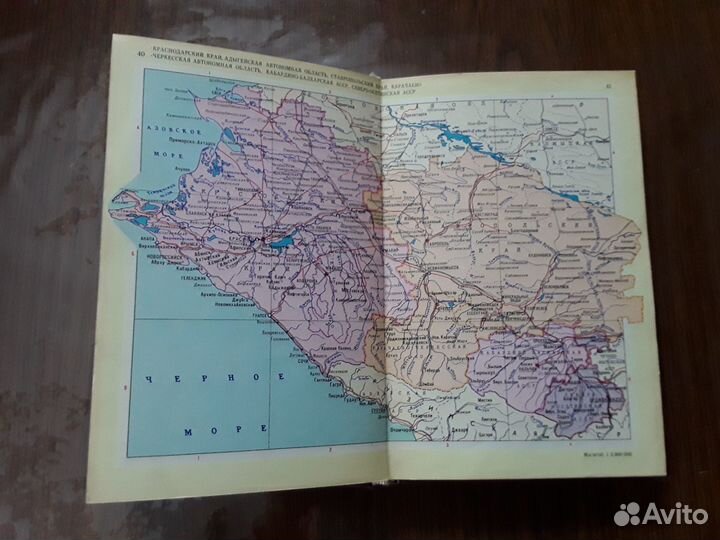 Малый Атлас СССР